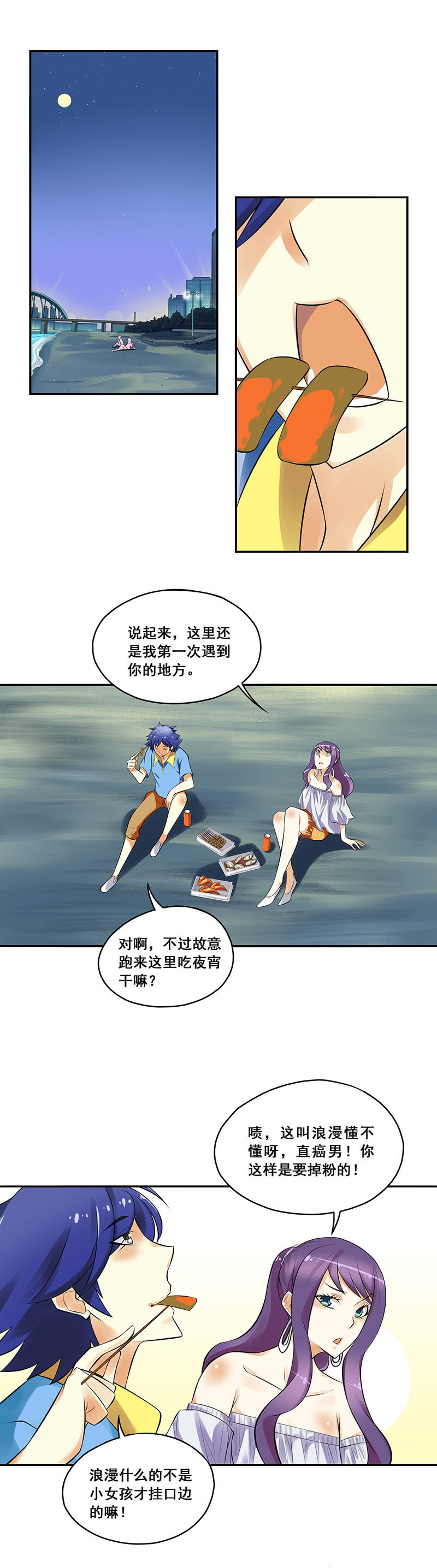 第65回（完结篇）-第65话