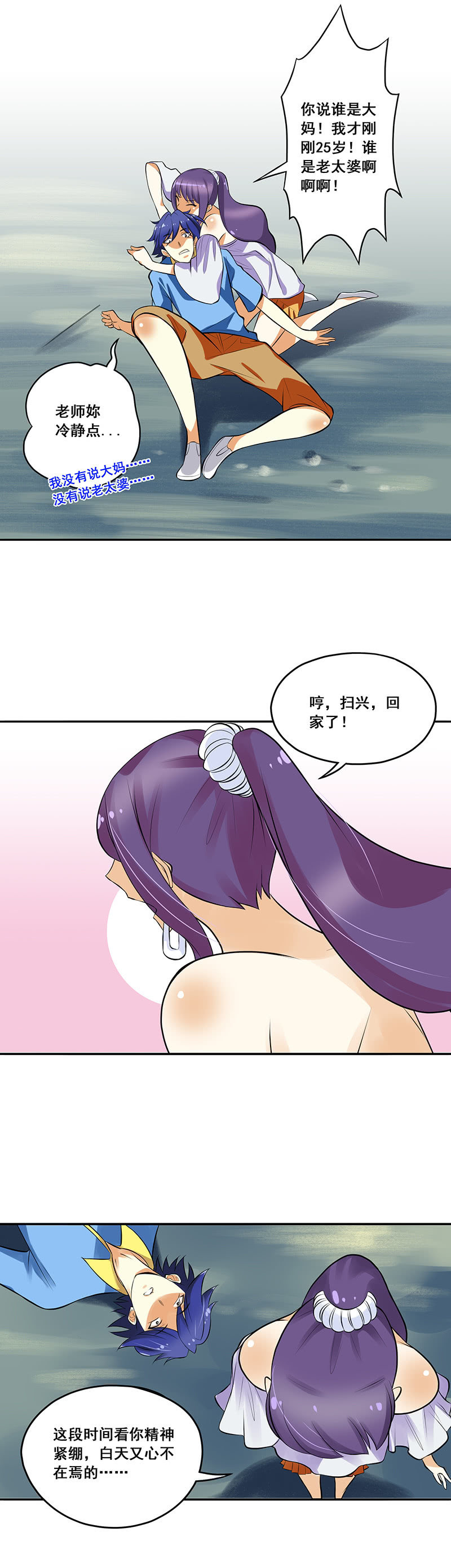 第65回（完结篇）-第65话