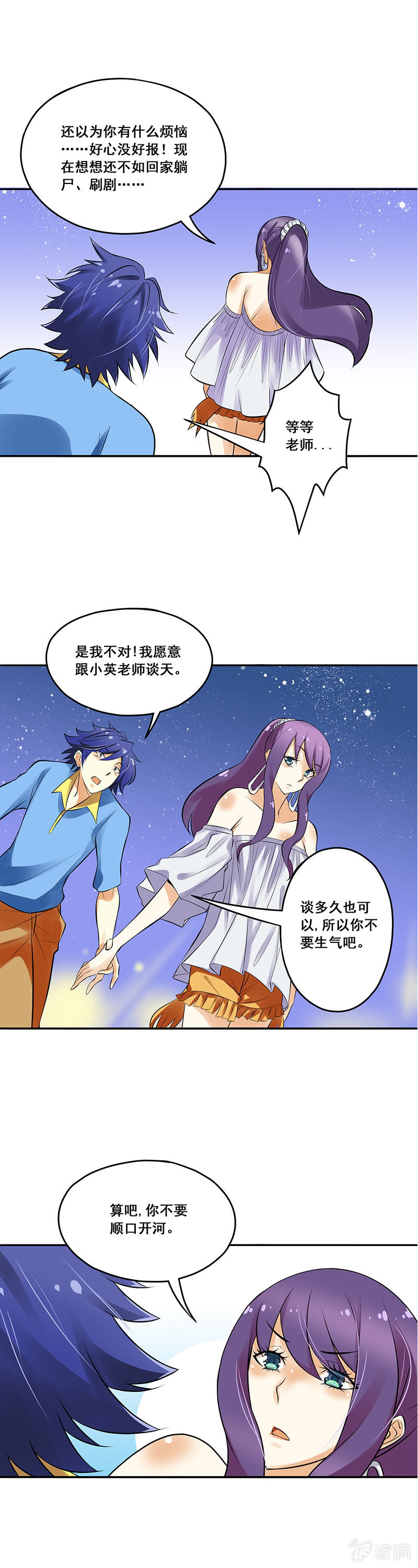 第65回（完结篇）-第65话