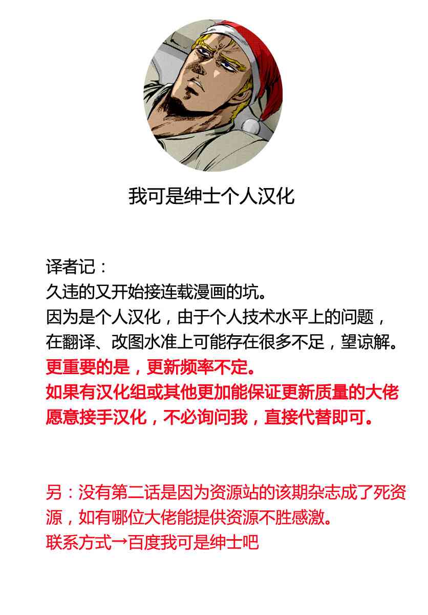 保安官艾凡思的謊言 - 3話 - 3