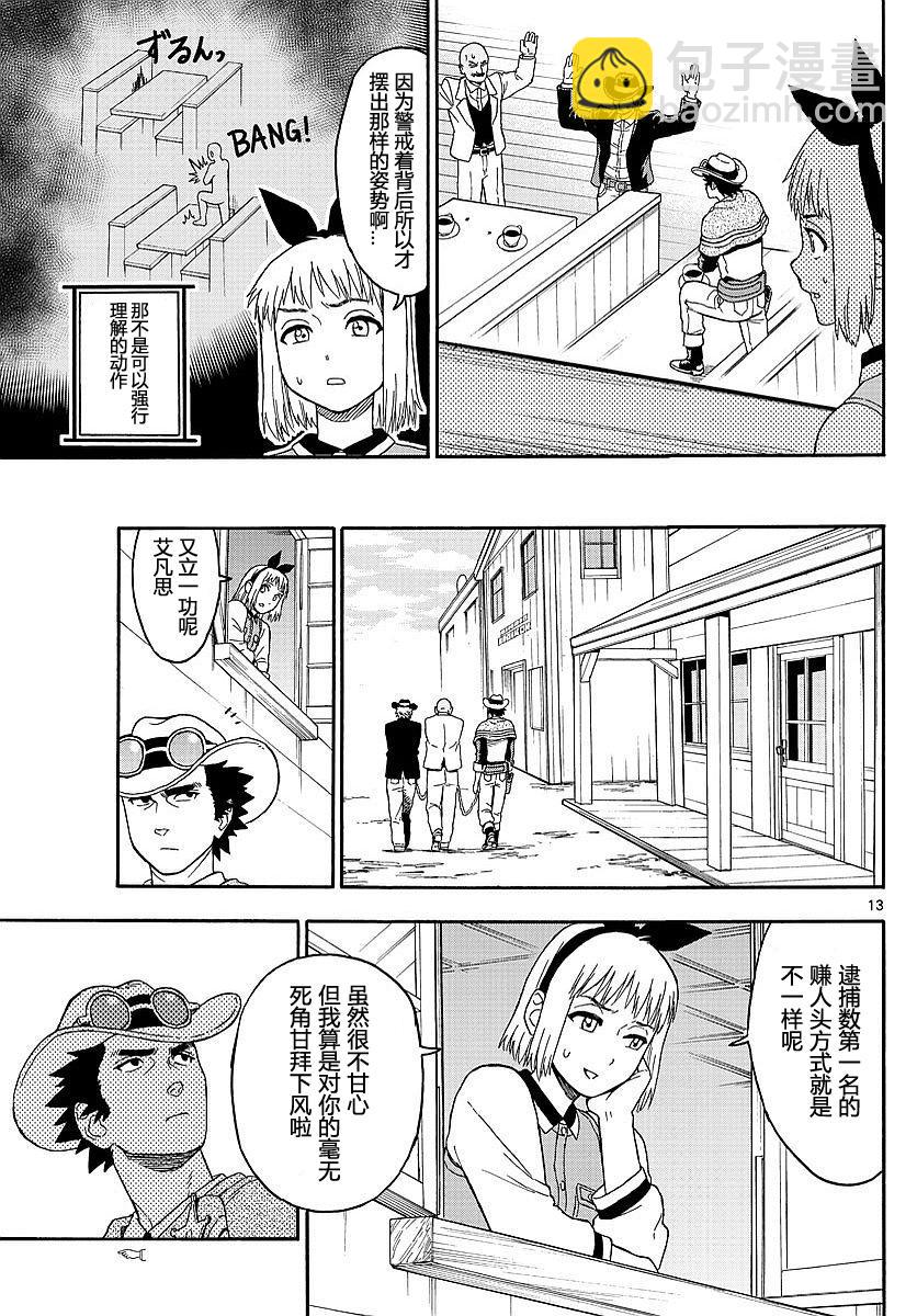 保安官艾凡思的謊言 - 7話 - 1