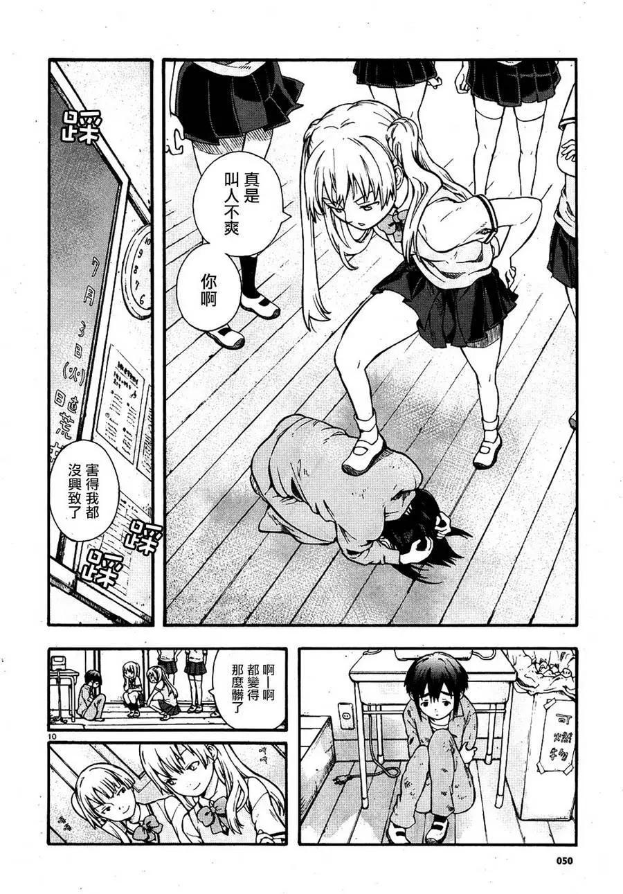包包工房日記 - 第01回(1/2) - 2