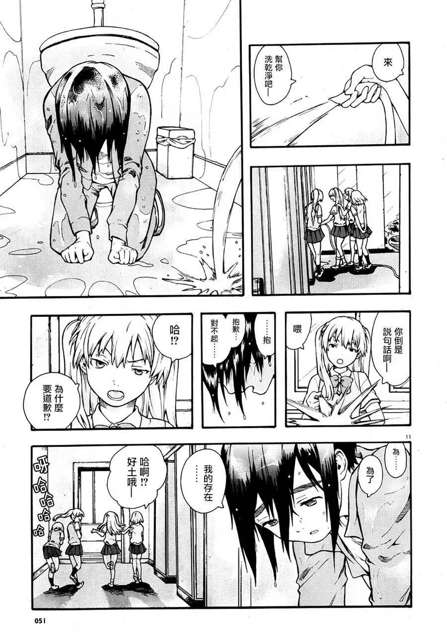 包包工房日記 - 第01回(1/2) - 3