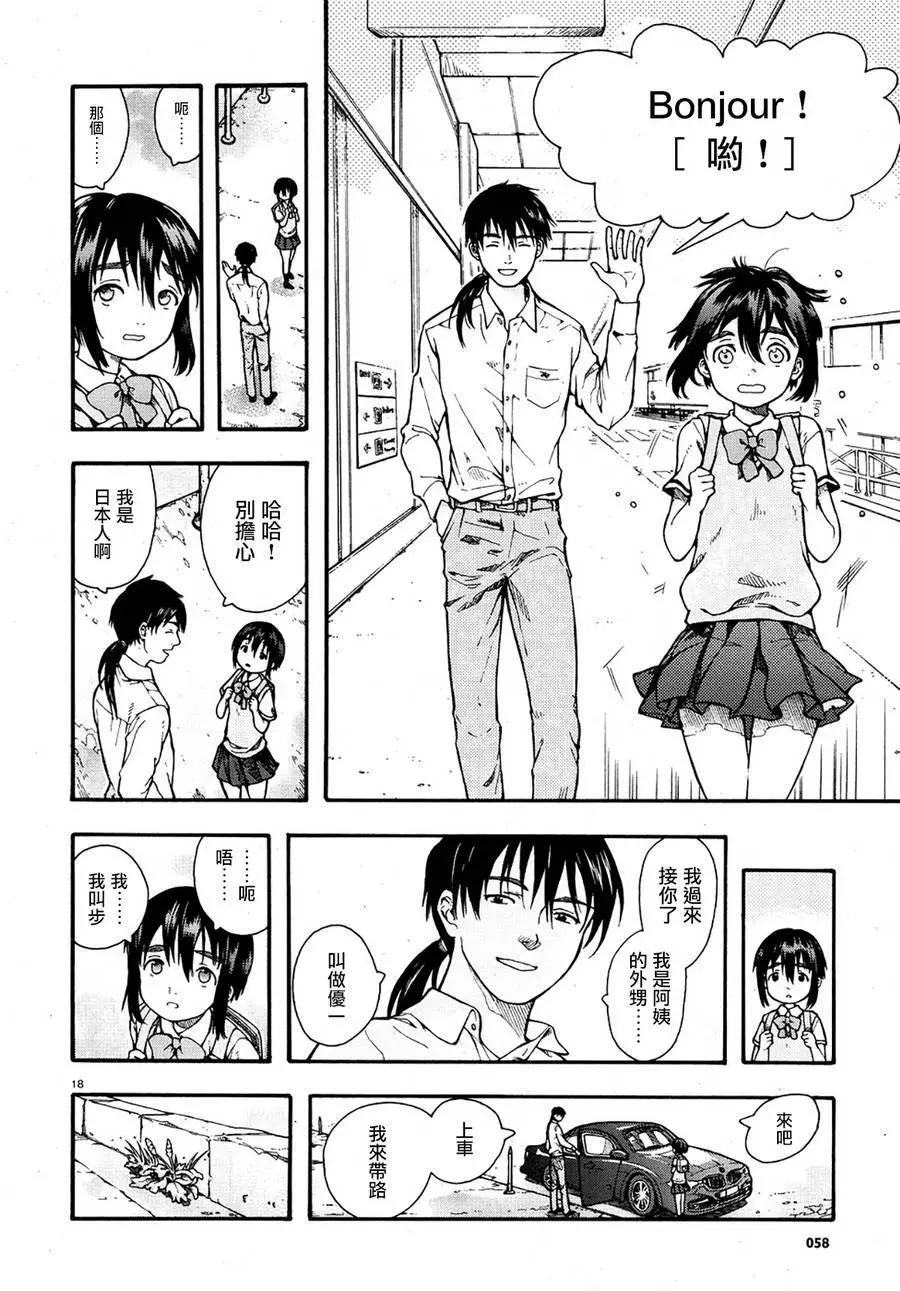 包包工房日記 - 第01回(1/2) - 2