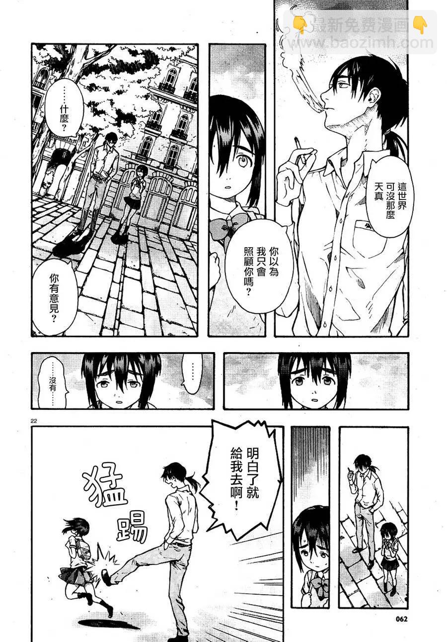 包包工房日記 - 第01回(1/2) - 6