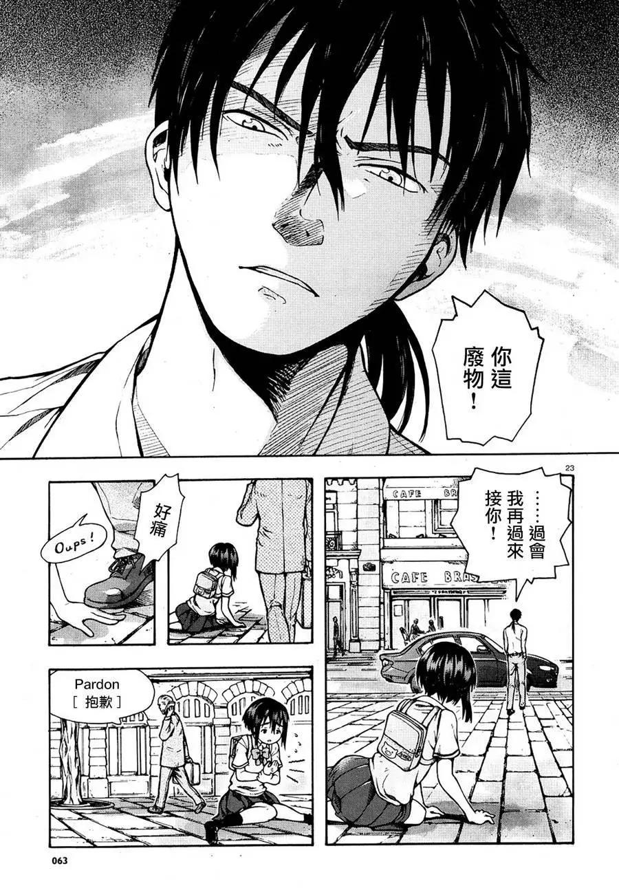 包包工房日記 - 第01回(1/2) - 7