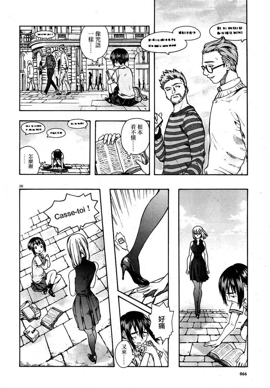 包包工房日記 - 第01回(1/2) - 2