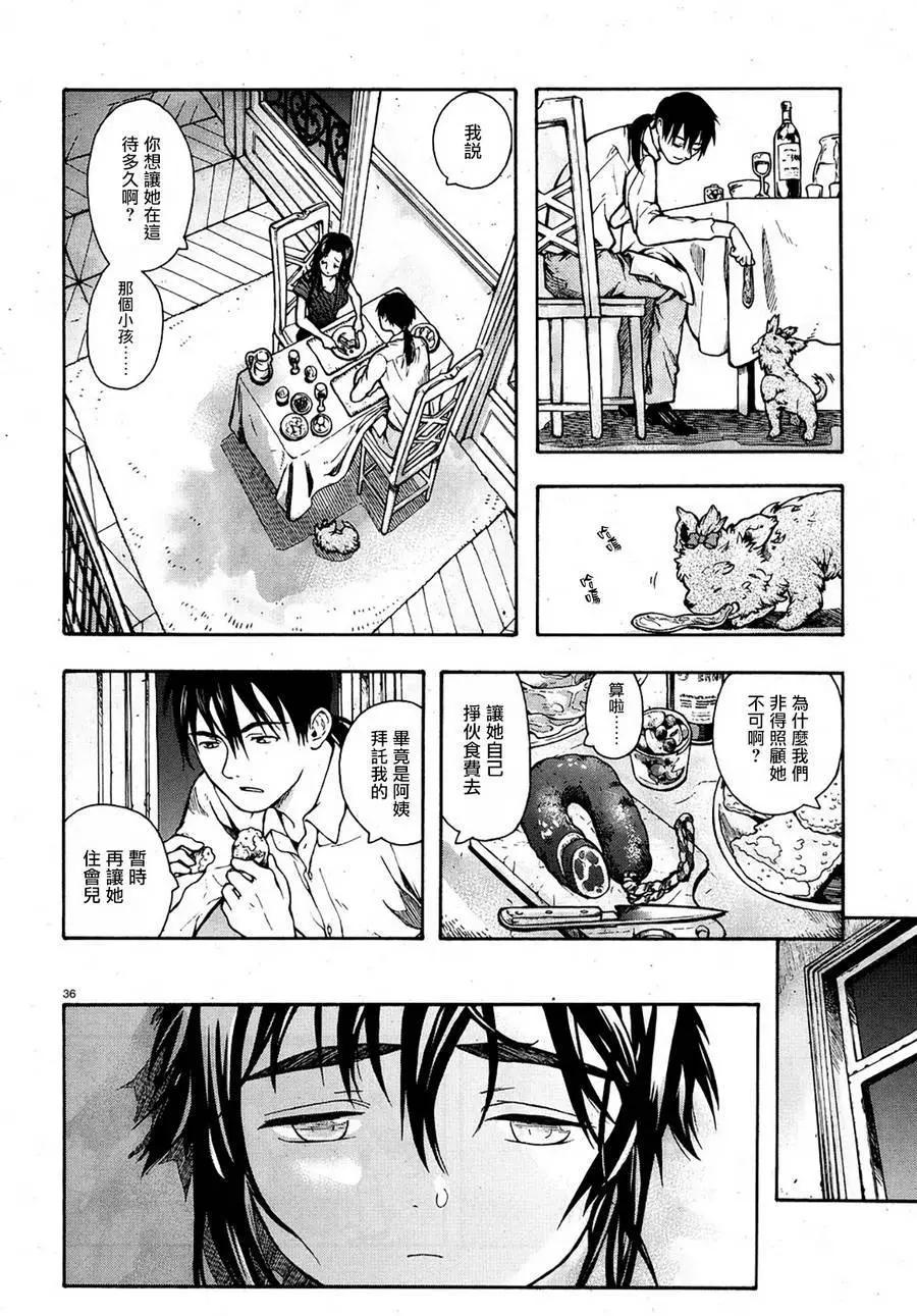 包包工房日記 - 第01回(1/2) - 4