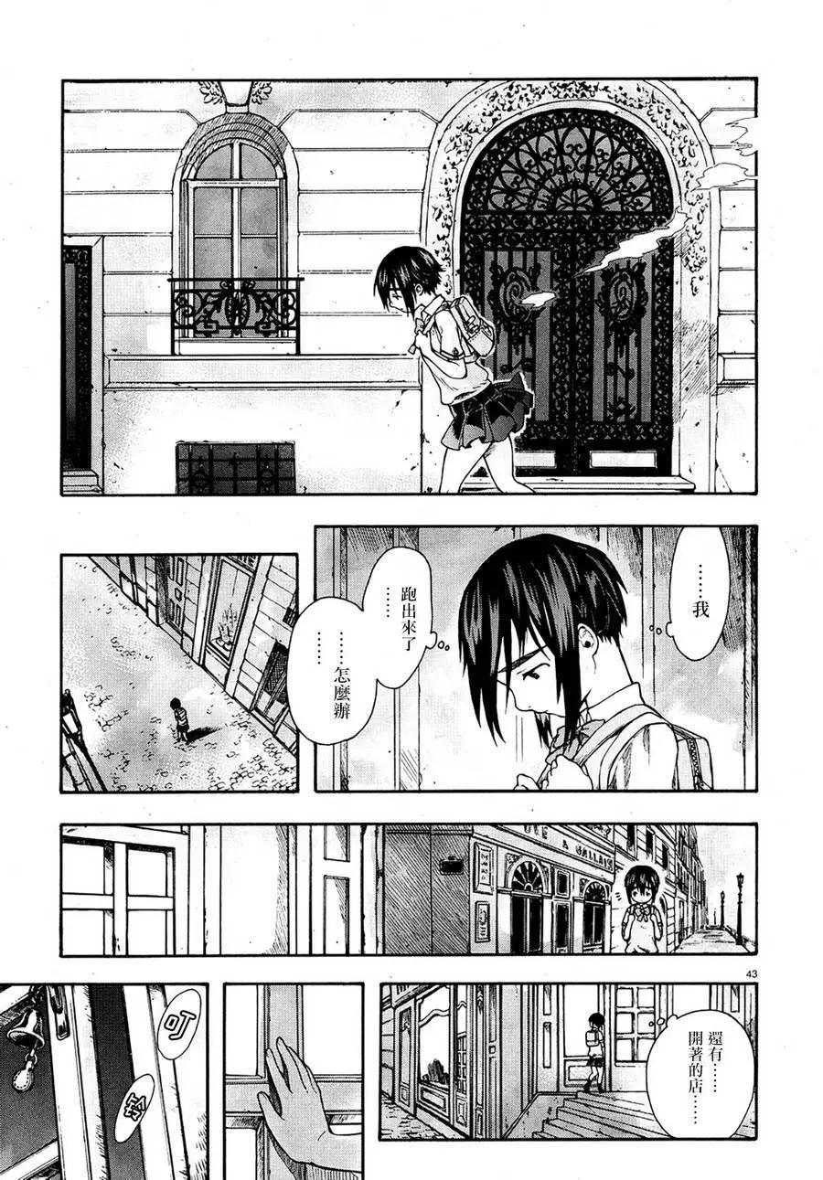 包包工房日記 - 第01回(1/2) - 3