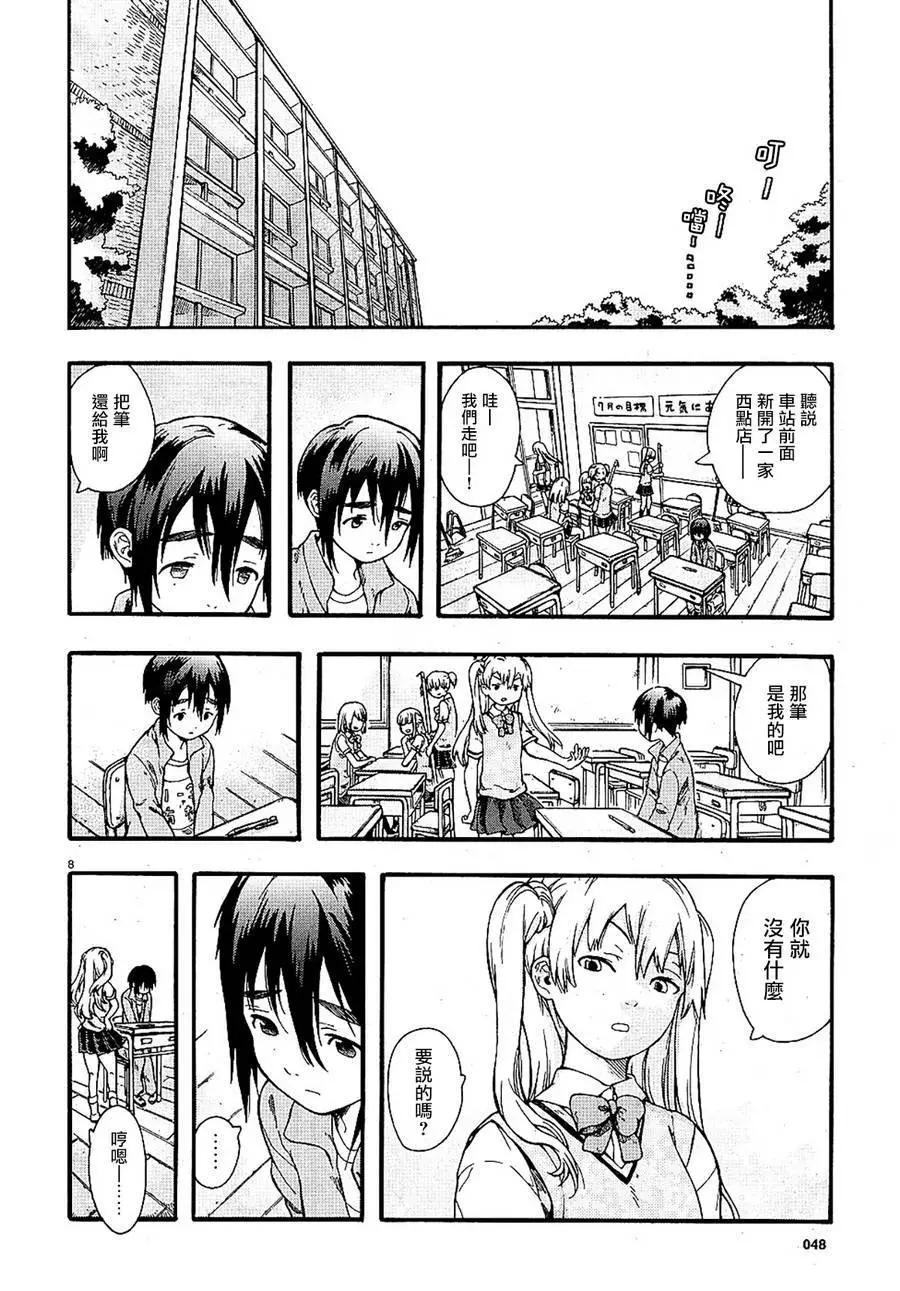 包包工房日記 - 第01回(1/2) - 8