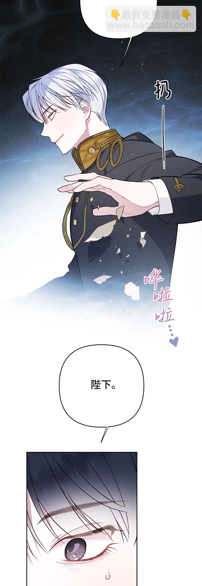 宝贝暴君 - [第17话] 牙痛(2/2) - 6