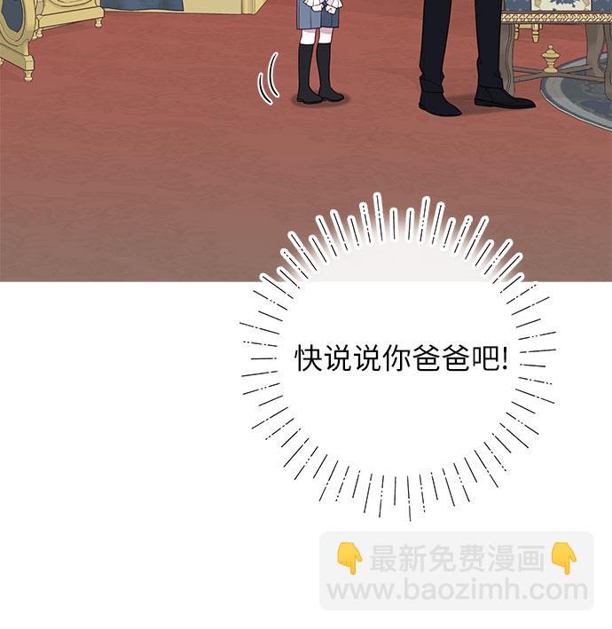 寶貝暴君 - [第3話] 梅貝爾生病了?(1/2) - 6