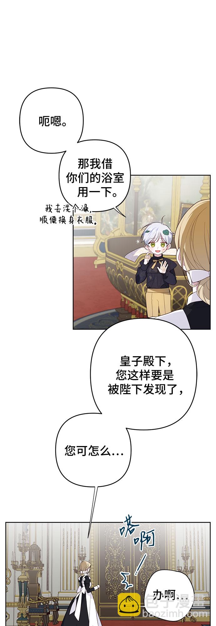 寶貝暴君 - [第3話] 梅貝爾生病了?(1/2) - 6