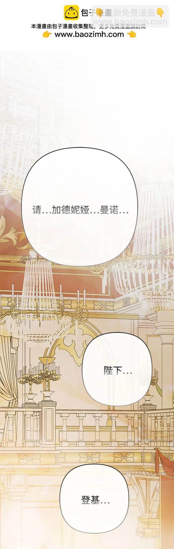 寶貝暴君 - [第23話] 這個國家沒希望了(1/2) - 2