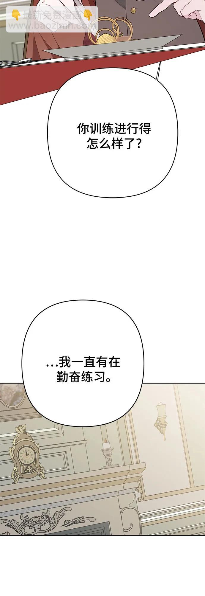 寶貝暴君 - [第29話] 想見奧司卡的話(1/2) - 8