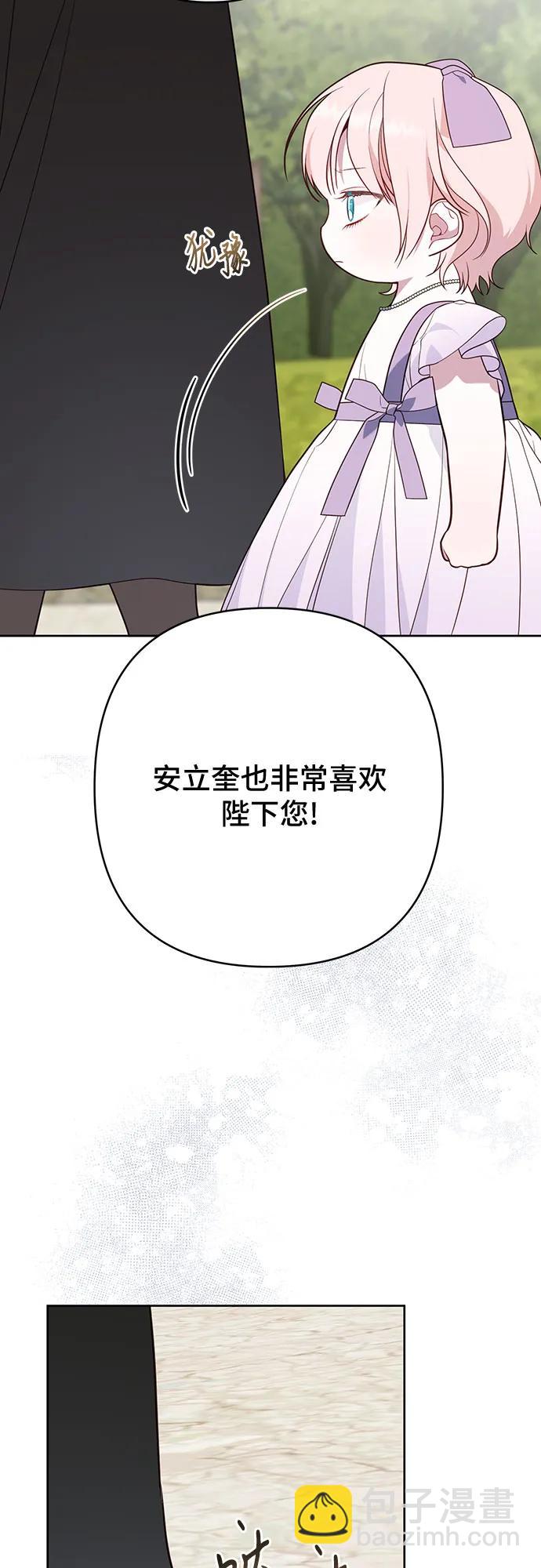 [第31话] 有人偷袭!10