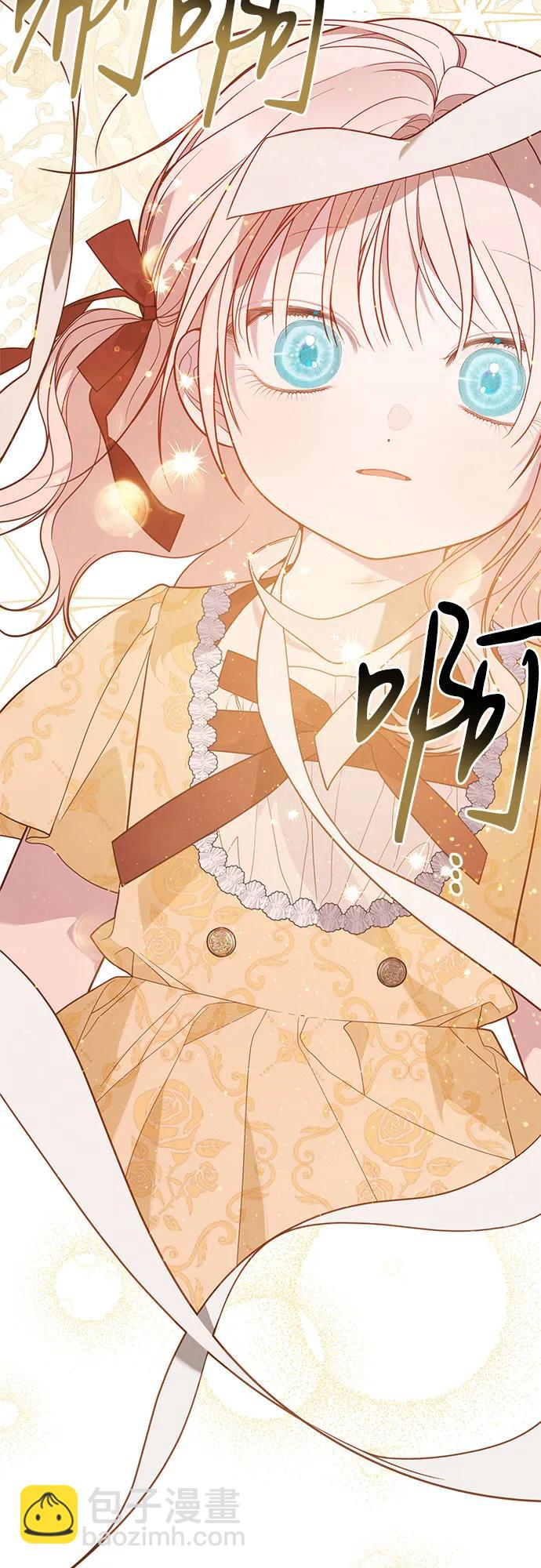 寶貝暴君 - [第72話] 怎麼做才能阻擋末日？(1/2) - 6