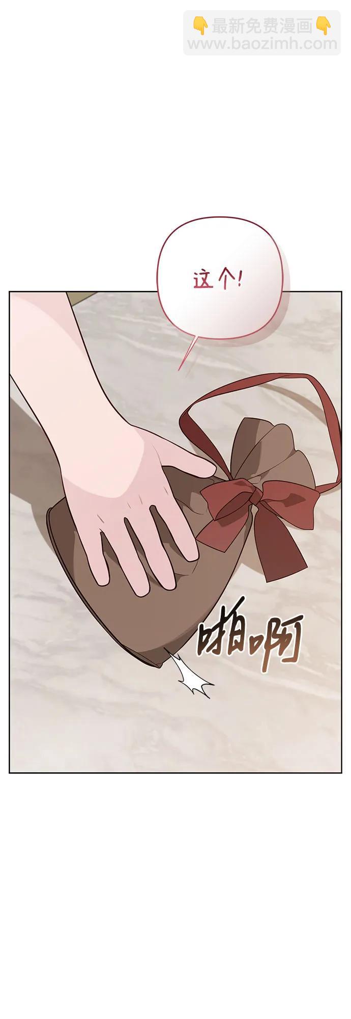 寶貝暴君 - [第72話] 怎麼做才能阻擋末日？(1/2) - 4