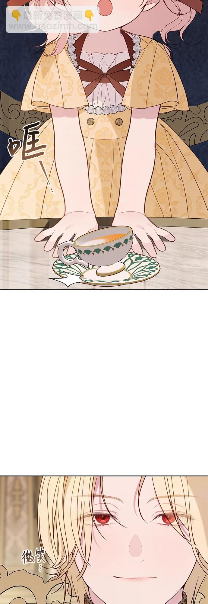 寶貝暴君 - [第72話] 怎麼做才能阻擋末日？(1/2) - 6