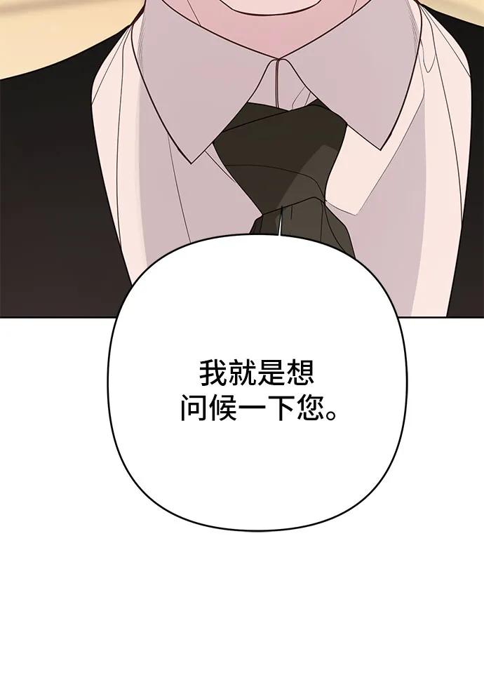 宝贝暴君 - [第72话] 怎么做才能阻挡末日？(2/2) - 6