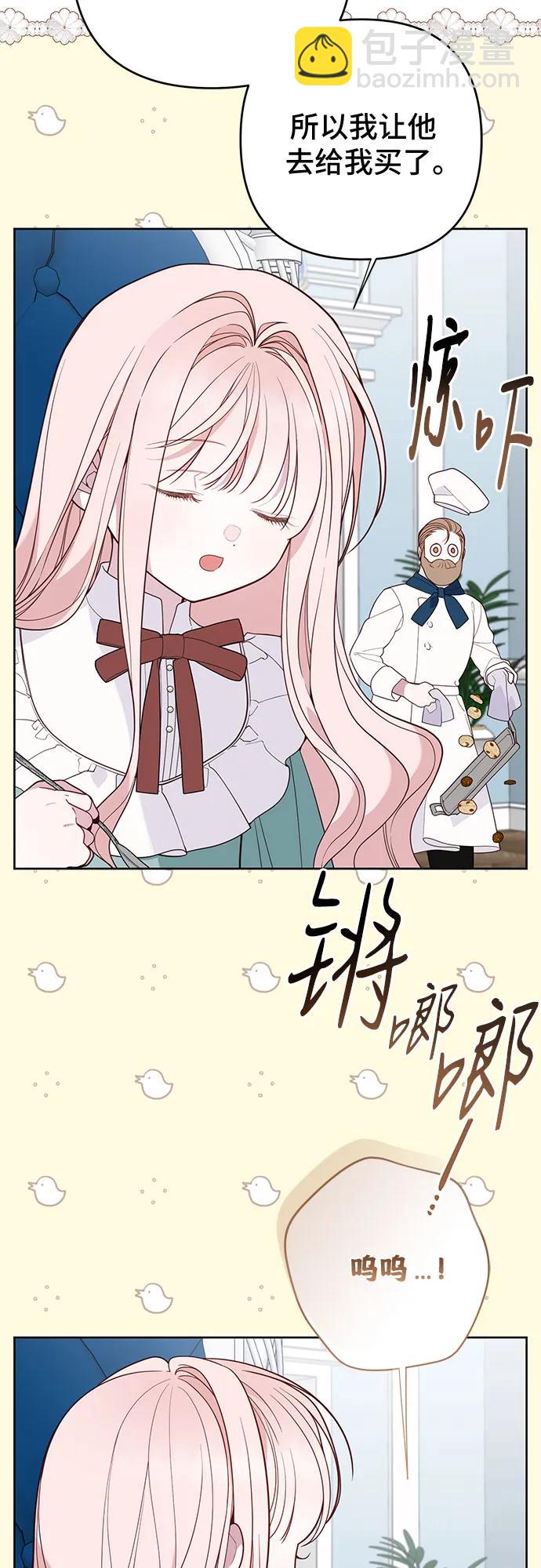 寶貝暴君 - [第76話] 跟爸爸和哥哥的第一次郊遊(1/2) - 2