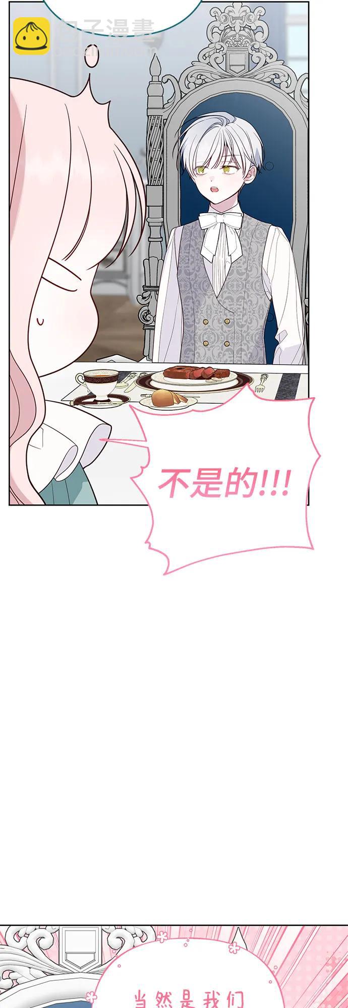 寶貝暴君 - [第76話] 跟爸爸和哥哥的第一次郊遊(1/2) - 4