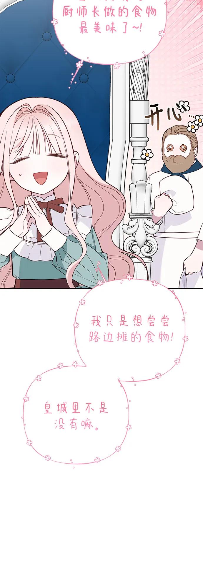寶貝暴君 - [第76話] 跟爸爸和哥哥的第一次郊遊(1/2) - 5
