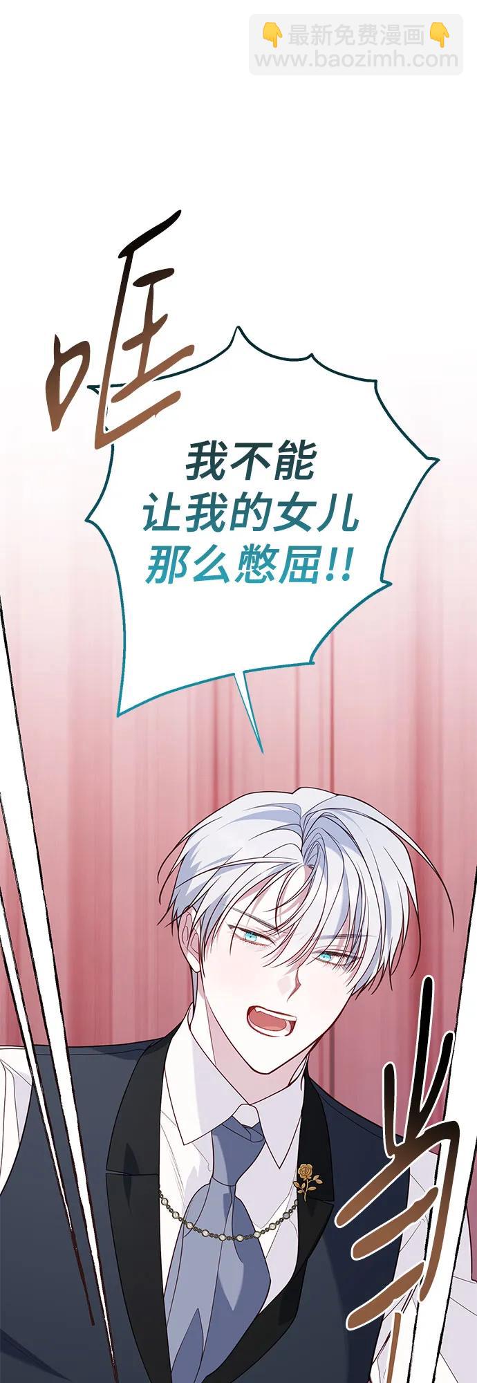 寶貝暴君 - [第76話] 跟爸爸和哥哥的第一次郊遊(1/2) - 8