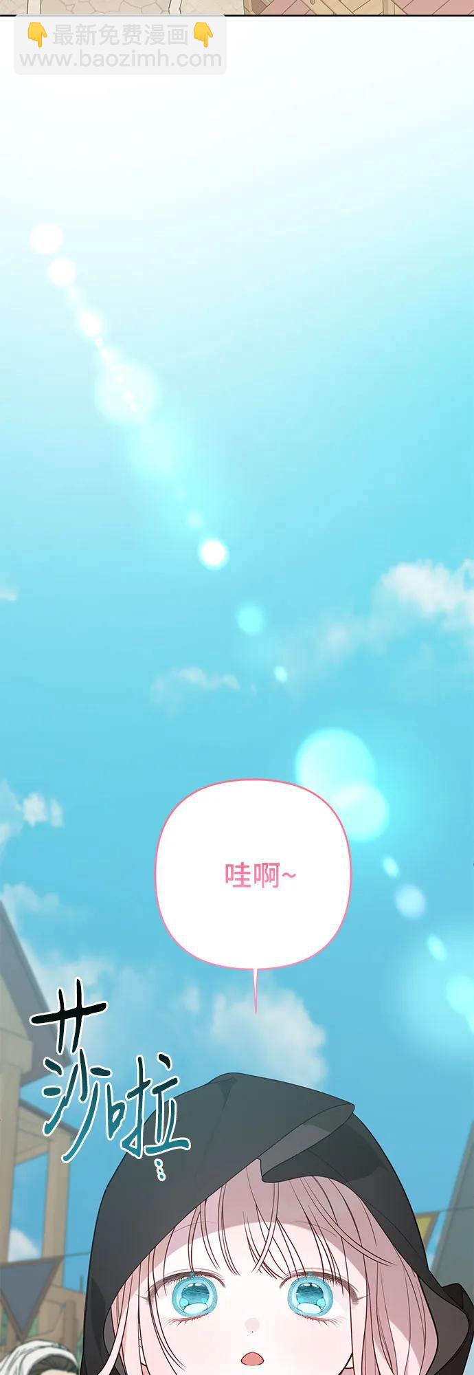 寶貝暴君 - [第76話] 跟爸爸和哥哥的第一次郊遊(1/2) - 5