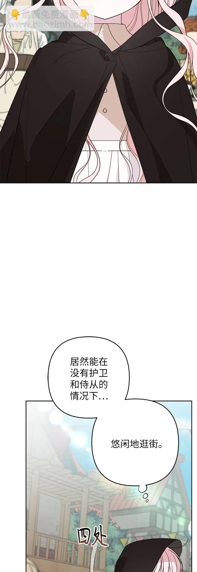 寶貝暴君 - [第76話] 跟爸爸和哥哥的第一次郊遊(1/2) - 6