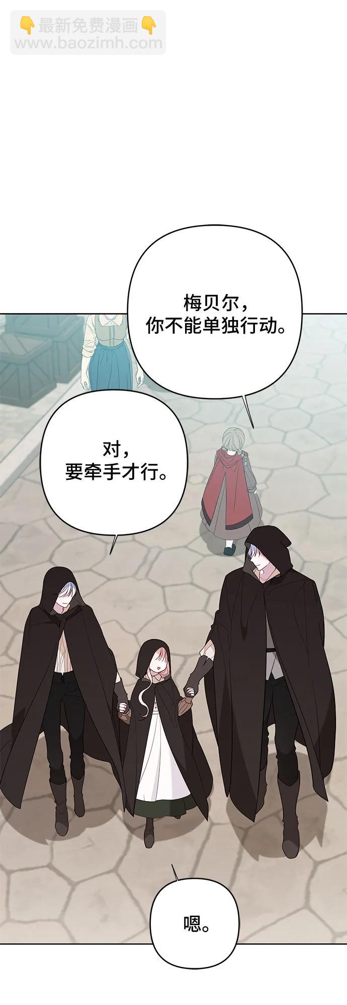 寶貝暴君 - [第76話] 跟爸爸和哥哥的第一次郊遊(1/2) - 8