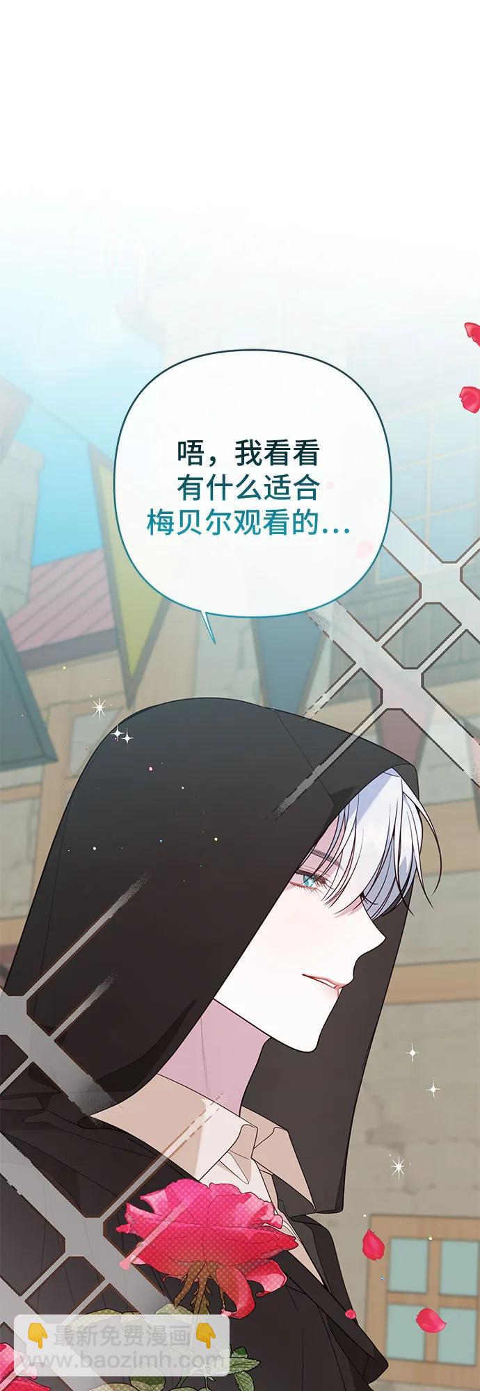 寶貝暴君 - [第76話] 跟爸爸和哥哥的第一次郊遊(1/2) - 1