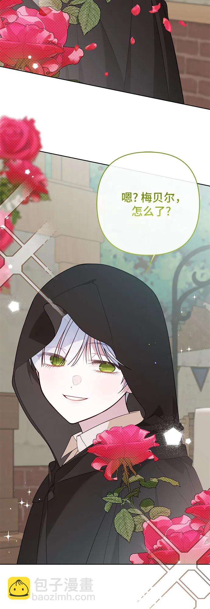 寶貝暴君 - [第76話] 跟爸爸和哥哥的第一次郊遊(1/2) - 2