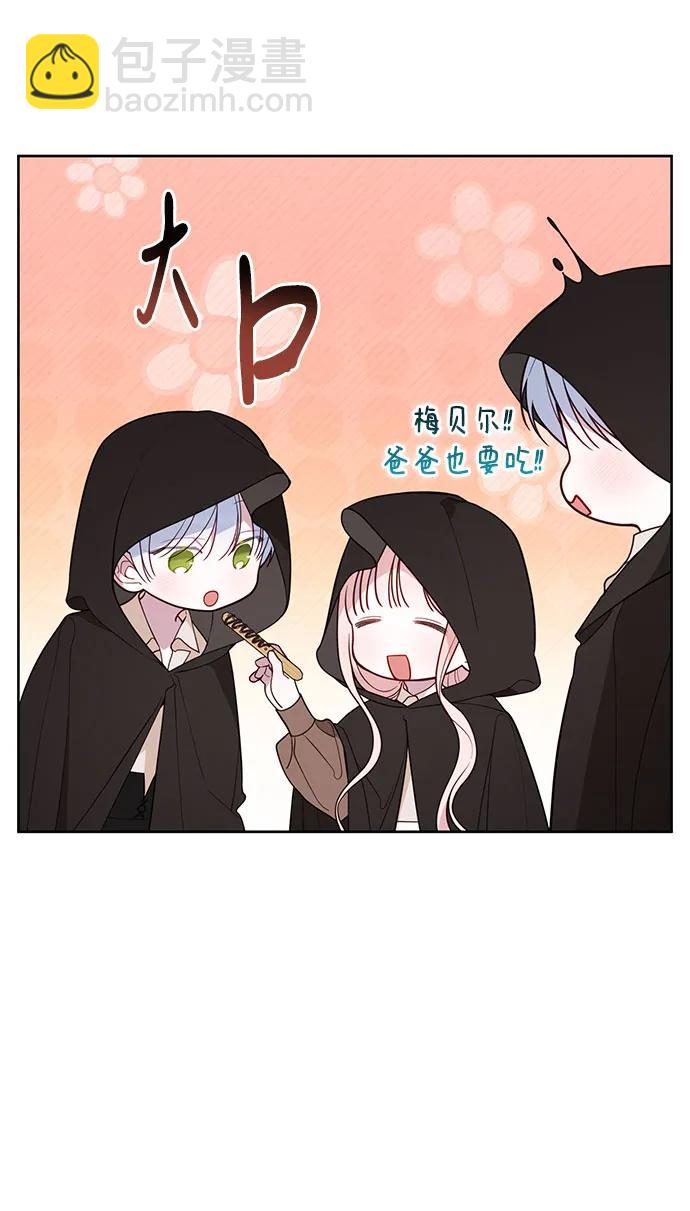 寶貝暴君 - [第76話] 跟爸爸和哥哥的第一次郊遊(1/2) - 6