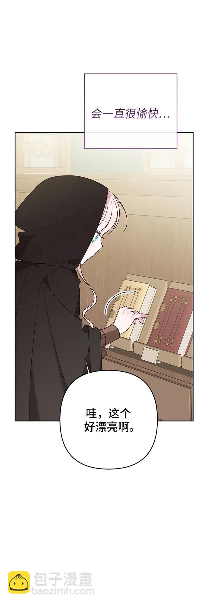 寶貝暴君 - [第76話] 跟爸爸和哥哥的第一次郊遊(1/2) - 7