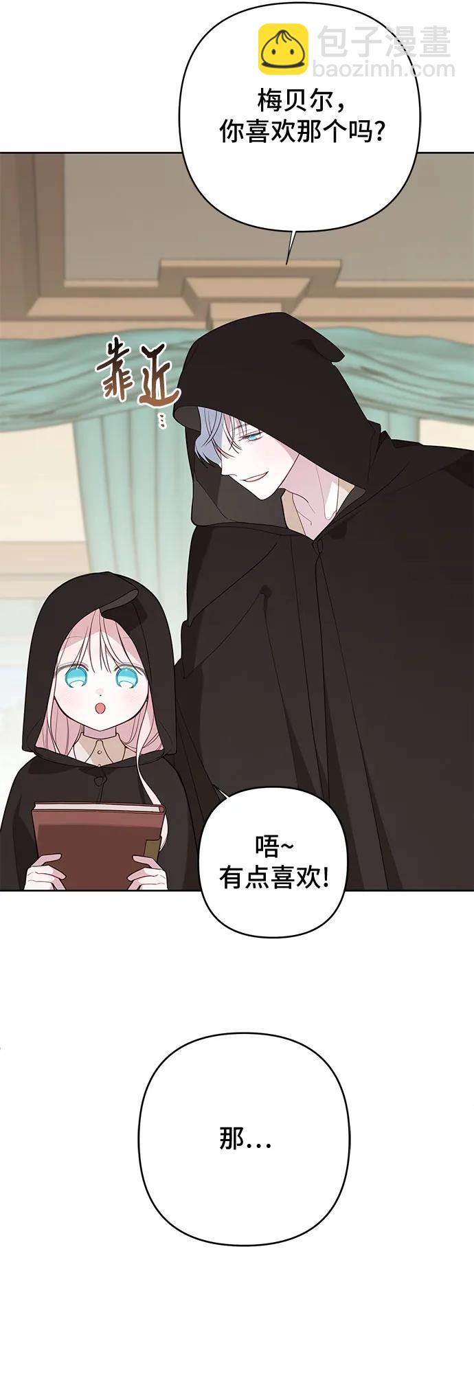 寶貝暴君 - [第76話] 跟爸爸和哥哥的第一次郊遊(1/2) - 8