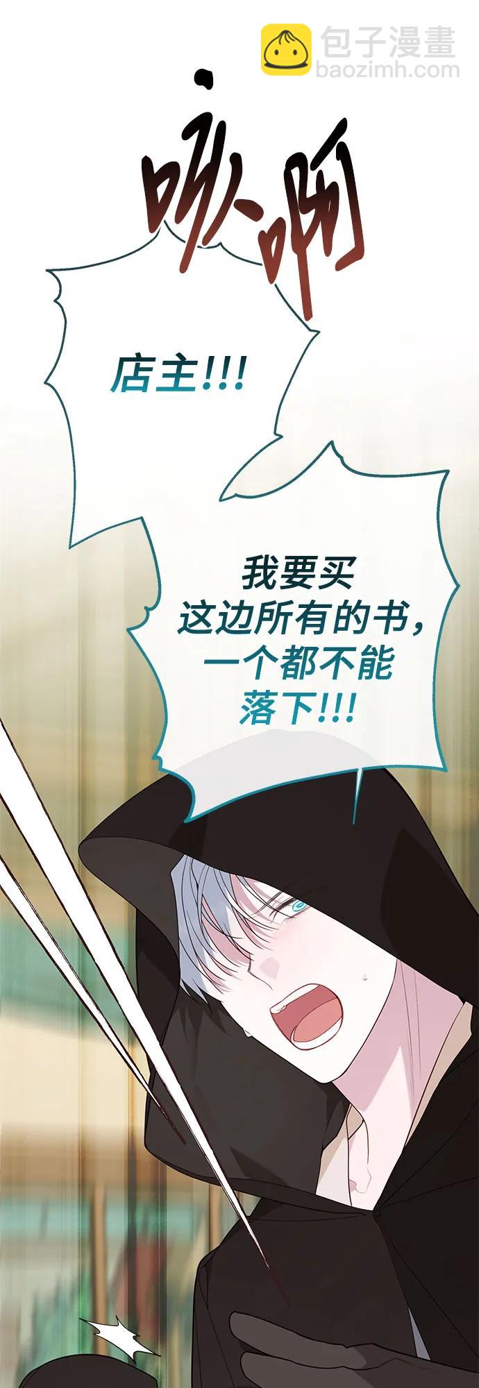 寶貝暴君 - [第76話] 跟爸爸和哥哥的第一次郊遊(1/2) - 1