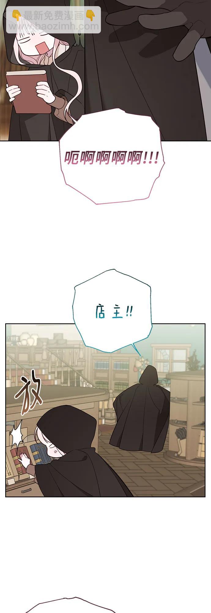 寶貝暴君 - [第76話] 跟爸爸和哥哥的第一次郊遊(1/2) - 2