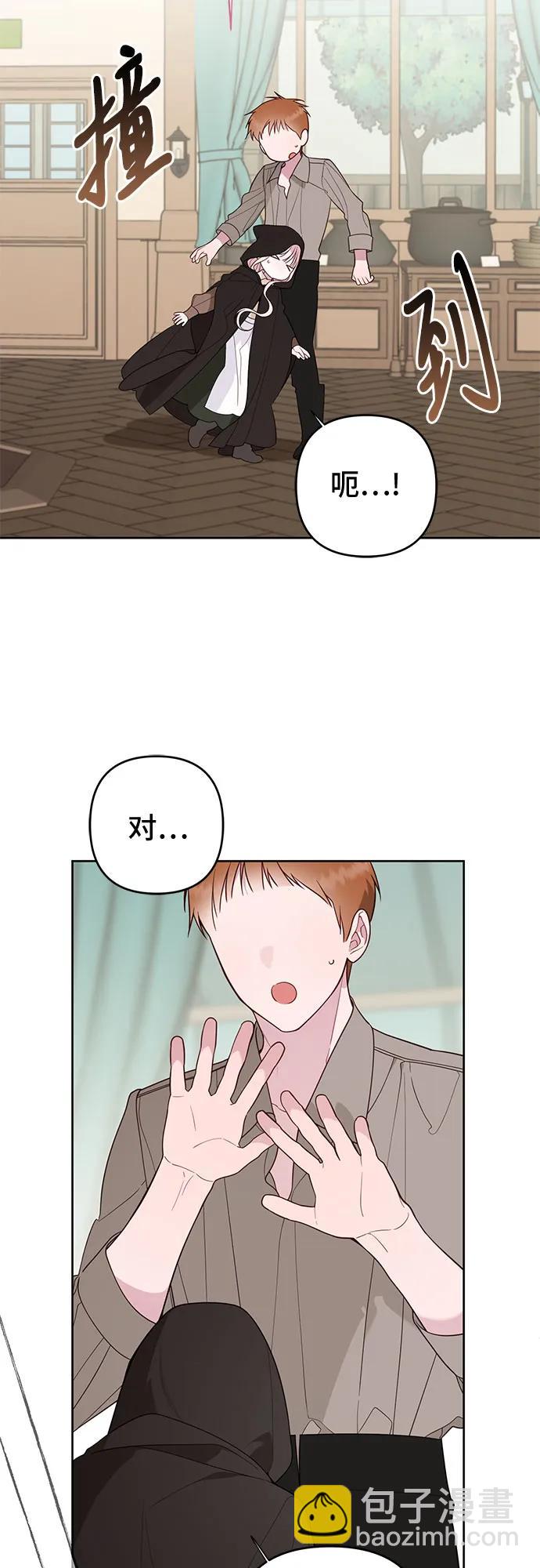 寶貝暴君 - [第76話] 跟爸爸和哥哥的第一次郊遊(1/2) - 4