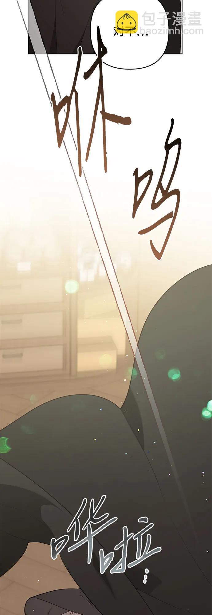 寶貝暴君 - [第76話] 跟爸爸和哥哥的第一次郊遊(1/2) - 5