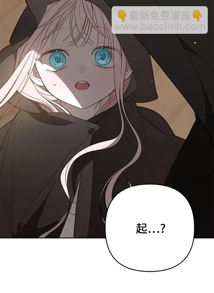寶貝暴君 - [第76話] 跟爸爸和哥哥的第一次郊遊(1/2) - 6