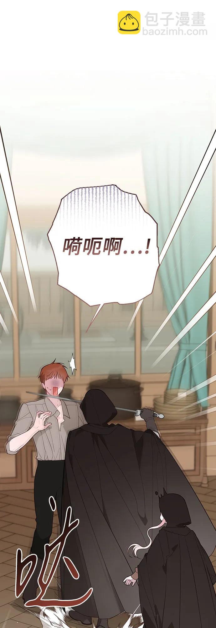 寶貝暴君 - [第76話] 跟爸爸和哥哥的第一次郊遊(1/2) - 7