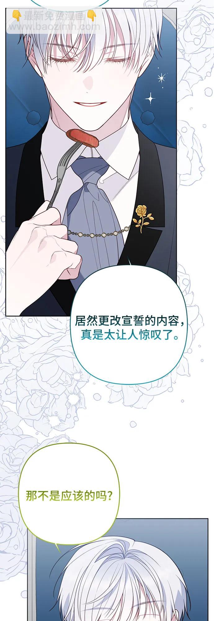 寶貝暴君 - [第76話] 跟爸爸和哥哥的第一次郊遊(1/2) - 4