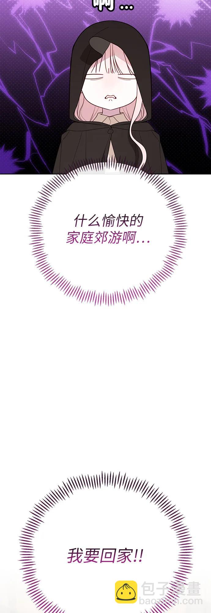 寶貝暴君 - [第76話] 跟爸爸和哥哥的第一次郊遊(1/2) - 2