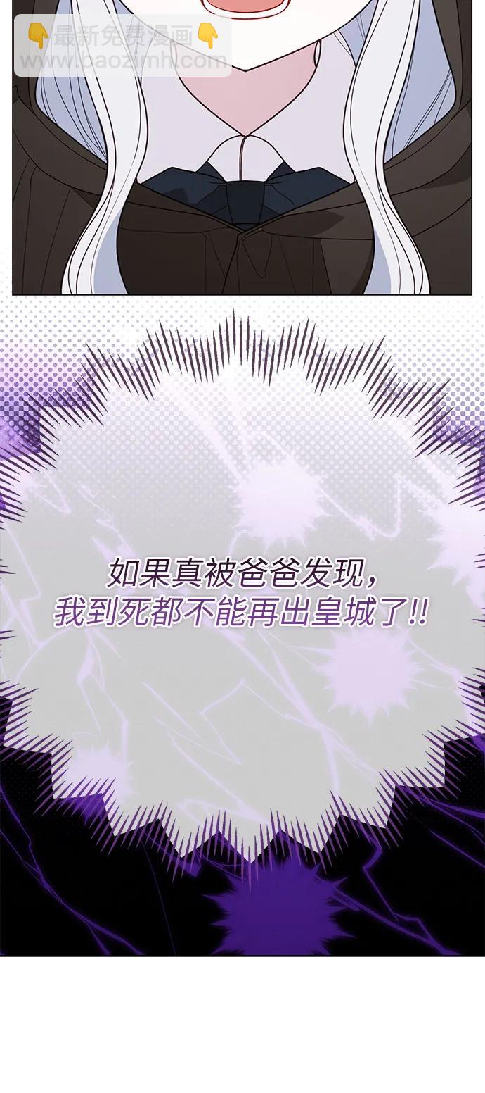 寶貝暴君 - [第90話] 能不能替我保密？(1/2) - 8