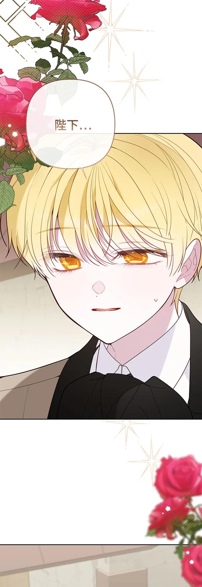 寶貝暴君 - [第90話] 能不能替我保密？(1/2) - 3