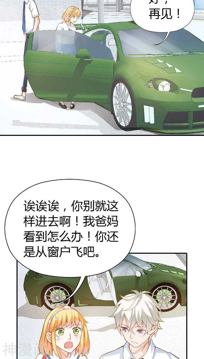 第11话 家里就剩我和小傻子了-第11话