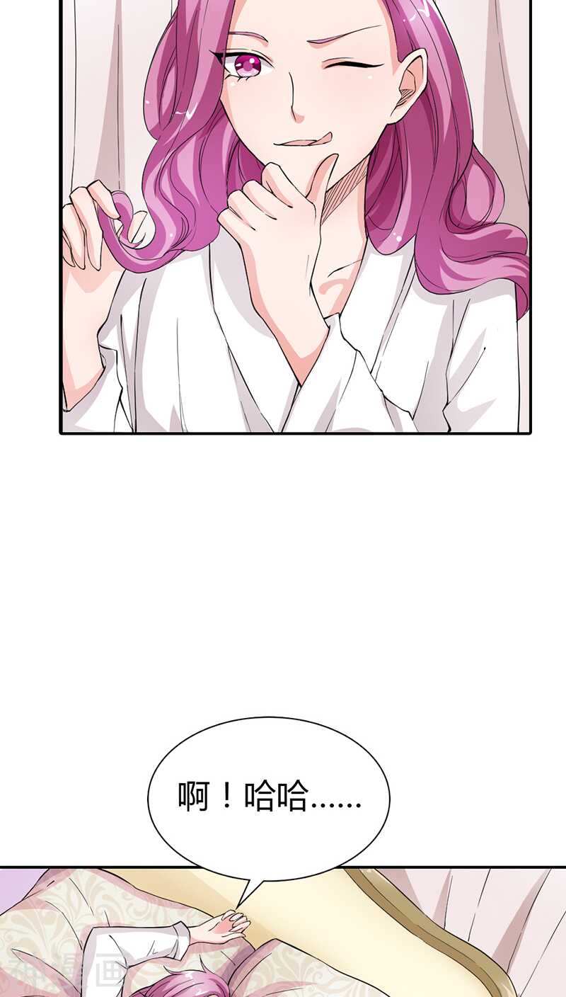 第13话 女人，你要乖乖听话-第13话