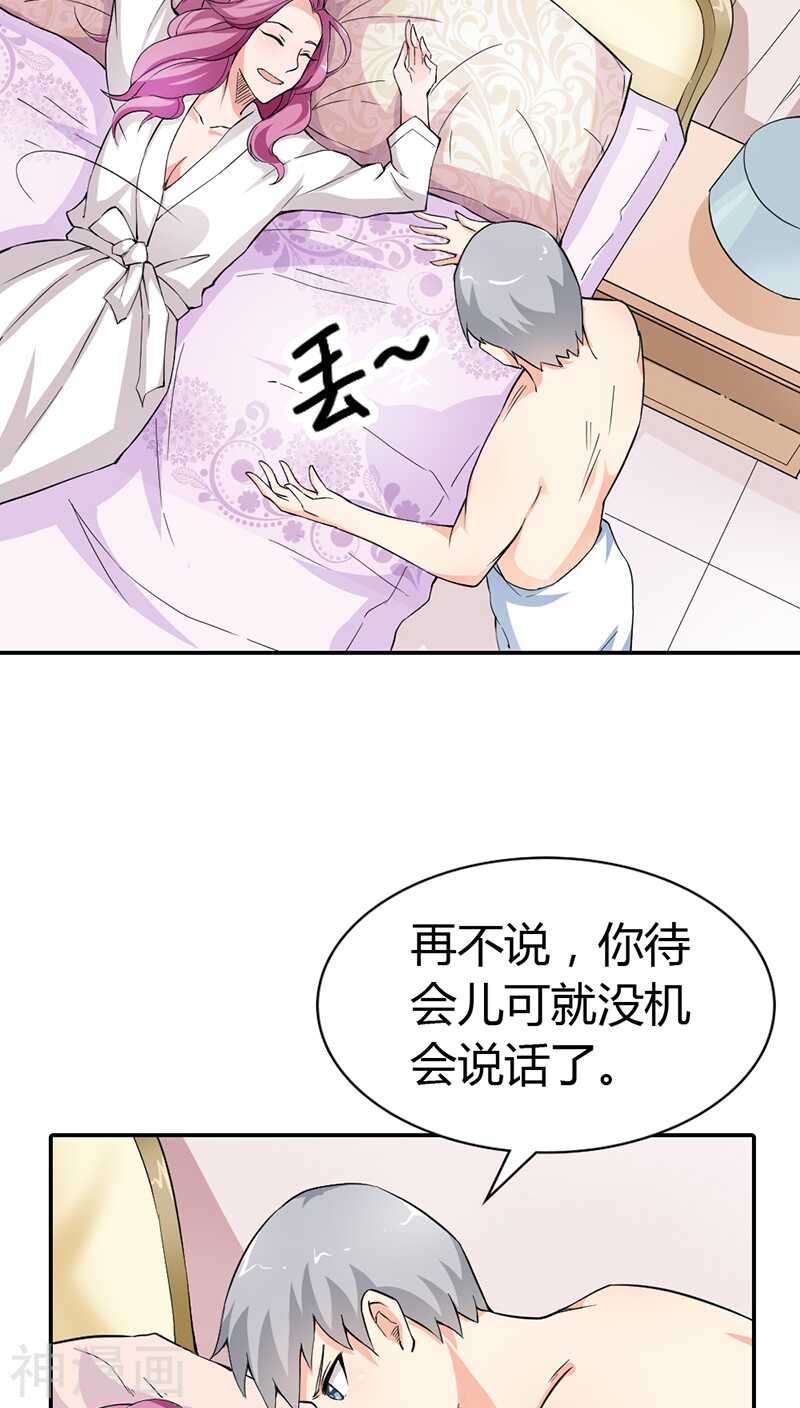 第13话 女人，你要乖乖听话-第13话