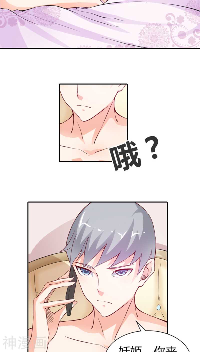 第13话 女人，你要乖乖听话-第13话